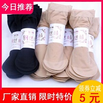 Stockings womens short thin summer summer thick anti-hook silk crystal silk wear-resistant invisible black meat color middle tube steel wire socks