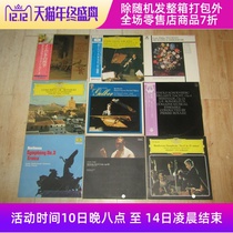 12 inch LP vinyl Classical Symphony piano waltz Swan Lake Four Seasons 1812 and other famous songs random one