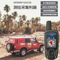 Garmin Jiaming GPSMAP631csx handheld machine GPS outdoor Samsung positioning via latitude and mapping navigator