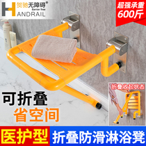 Toilet folding stool bathroom bath stool non-slip elderly shower room folding seat Wall chair stool changing shoes sitting stool