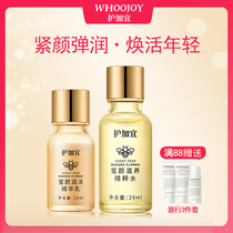 Jujiayi Manuka honey skin care product set to maintain stability hydrate moisturize deeply moisturize pregnant women can be used after childbirth