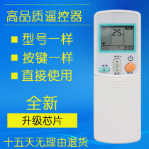 Daikin air conditioning remote control ARC433A15 ARC433A73 ARC433A75 A17 A83