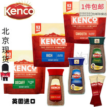 Kenco Lump RICH Smooth Smooth Smooth caffeine Decaf Instant Coffee Instant Coffee