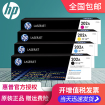 Original HP HP202A toner cartridge CF500A Pro M254dw M280nw M281fdw fdn Toner cartridge