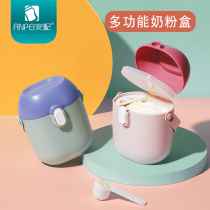 Infant milk powder box baby convenient sealing box handheld large capacity multi-use milk powder storage tank