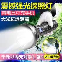 Flashlight rechargeable household super bright outdoor lighting lithium battery portable long-range 5000 meters Xenon searchlight