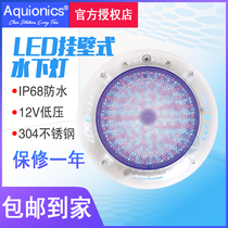 Aquionics swimming pool light frosted LED energy saving plastic wall-mounted lamp ALP swimming pool underwater lamp 35W 12V