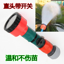  Straight nozzle 1000 mesh gardening shower seedlings watering flower garden sprinkler long rod water spray gun Greenhouse nursery