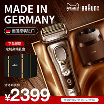 (Braun overseas gift box) Braun new 9 series Pro electric shaver reciprocating beard knife