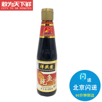 500g Guangdong specialty Xiangxinglong abalone sauce