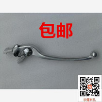 Suitable for Suzuki Lichi GW250 brake handle Front brake handle handle handle Motorcycle accessories