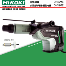 High one Hitachi DH45ME brushless AC Motor electric hammer DH52ME speed regulation forward and reverse rotation dual-purpose electric pick impact drill
