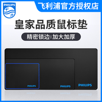 Philips mouse pad super long oversized thick lock edge desktop notebook office game table pad female advertising mouse