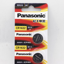 Imported CR1632 lithium ion button battery 3V battery car remote control battery small three Volt Electronics