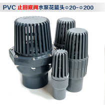 PVC plastic bottom valve pumping water pump bottom valve flower basket head check valve filter valve one-way water stop valve water pipe valve 160