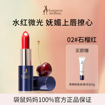 Kangaroo mother pregnant woman lipstick special lactation during lactation can be used for plant cosmetics flag lipstick ship genuine