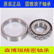 Harbin tapered roller 33108 33108 33109 33110 33111 33112 33112 33113 X HRB