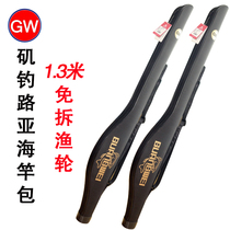 Guangwei New Rod Road Rod Rod Angeles Fishing Rod Bag 1 3 m Fishing gear pack is super light