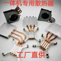 Great Wall Jiujiajiu AOC Michael All-in-One Radiator Module 8017 7015 Turbine Fan 21 5 27"