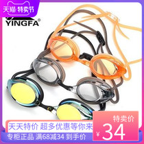 Yingfa goggles anti-fog waterproof professional swimming goggles Male and female children boy girl student swimming goggles