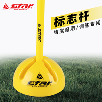 star Shida senior high school entrance examination football basketball snake training auxiliary obstacle running around the pole sign pole traffic reverse pole
