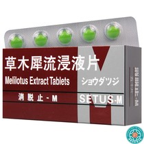 Elimination and removal-M Elimination and removal of grass and wood rhinoceros flow immersion tablets 0 4g*50 tablets box Soft tissue injury swelling caused by various reasons Treatment of internal hemorrhoids Mixed hemorrhoids Inflammatory external hemorrhoids in various stages