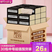  Pumping paper FCL batch affordable pure bamboo workshop household natural color family facial tissue napkin toilet paper towel 30 packs