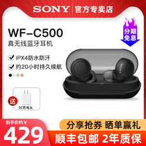 (Sunfeng)Sony Sony WF-C500 Real wireless Bluetooth headset entry ear sports run waterproof and anti-sweat high-quality superlong standby apple fua calls earplugs for mobile phones