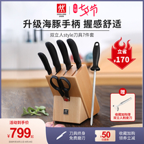 German Shuangliu Style knife 7-piece kitchen household set knife kitchen knife Bone cutter Fruit knife sharpening stick