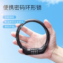 Mountain bike lock Anti-theft portable electric battery motorcycle password lock Fixed bicycle ring cable lock