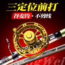 Guangwei Zhiyings front shot Gu Mai super light hard-tuned fishing rod no cutting line short-section three-positioning rock Rod