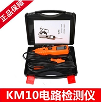 KZYEE KM10 power scan electron system diagnostic tool PS100