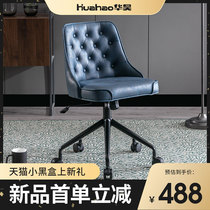 Fancy light extravagant designer chair Nordic minimalist computer chair Fashion personality swivel chair high-end small crowdart lifting chair