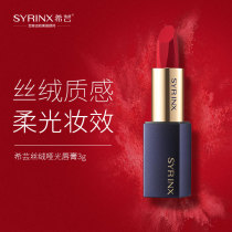 Xiyun velvet matte lipstick Velvet soft mist lipstick Color long-lasting and not easy to decolorize Female student lipstick National goods