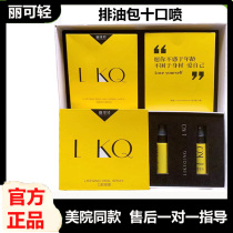 Official Lican Light Oil Bag Clear Grass Ben Plant Stickable Light Mouth Spray Sloth Belly Button