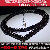 Indonesian black gold coconut ti buddha bead hand string 108 primary color coconut shell coconut emperor necklace collarbone chain round bead barrel beads men and women