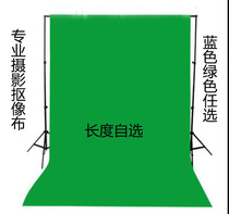 Shadow Studio Photography Studio dedicated to a blue and green cloth at 3:2 meter width to lose money