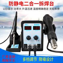 Circuit board electric welding pen electronic tool kit can adjust the temperature digital display thermostatic electric soldering iron set bracket welding station hot air