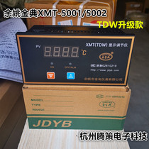 Yuyao Jindian Jindian instrument XMT-5001 5002 5301 5302 instead of TDW upgrade model K type S type