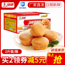(Factory direct sales) bubble bar gold chicken cake whole box 2kg office breakfast bread snacks Snacks pastry