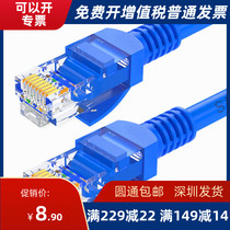 Shanze Class 6 network cable engineering grade cat6 Gigabit 8-core twisted pair network jumper household finished Network cable Blue