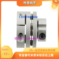SERVOFLEX couplings SFC-050SA2-10-B-12B-14B-15B-17B-18B-19B-M