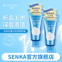 Original imported senka facial cleanser Yan Yan silk foam cleanser female deep cleaning recommended