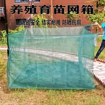 Fish farming cage set to be made with cover mud loach yellow eel breeding cage small lobster fishing net box cage breeding net special