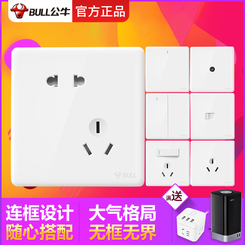 Bull decorative switch socket panel G28 with frame five holes 5 holes 86 type concealed with USB power supply set home