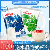 Anjia full fat skimmed milk powder middle-aged and elderly college students high calcium cow milk powder New Zealand imported 1kg * 2 bags