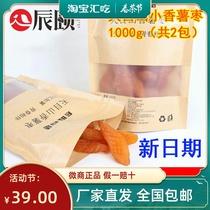 Chenyi story Tianmushan Small sweet potato Jujube Yihe Orchard Sweet potato Sweet potato dried strips preserved fruit 2 bags 1000g sugar-free