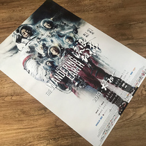 The Wandering Earth Original Movie Poster Film Original Genuine poster