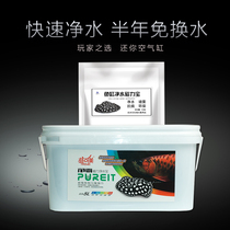 Fish tank filter material filter material aquarium free of water deodorant water-removing water yellow water purifying treasure magnetic treasure filter material 2nd generation