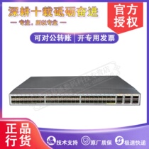 S6720-50L-HI-48S Huawei 480 Gigabit optical 4-port 40GE 2-port 100GE three-layer core switch